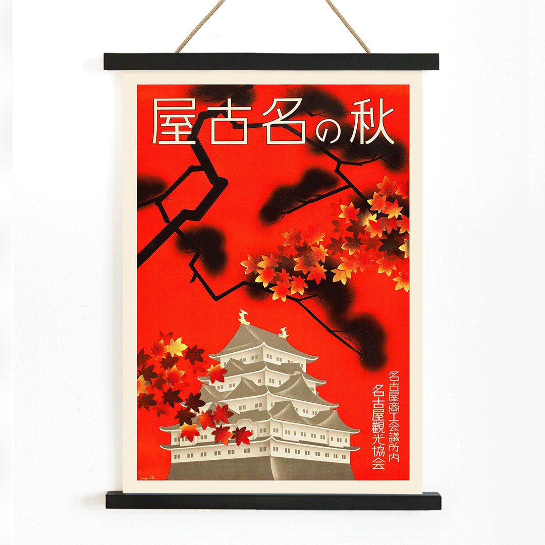 Autumn in Nagoya Japanese castle surrounded by autumn foliage Nagoya Castle tourism poster by Nagoya Tourism Bureau, with wooden magnetic frame on white background
