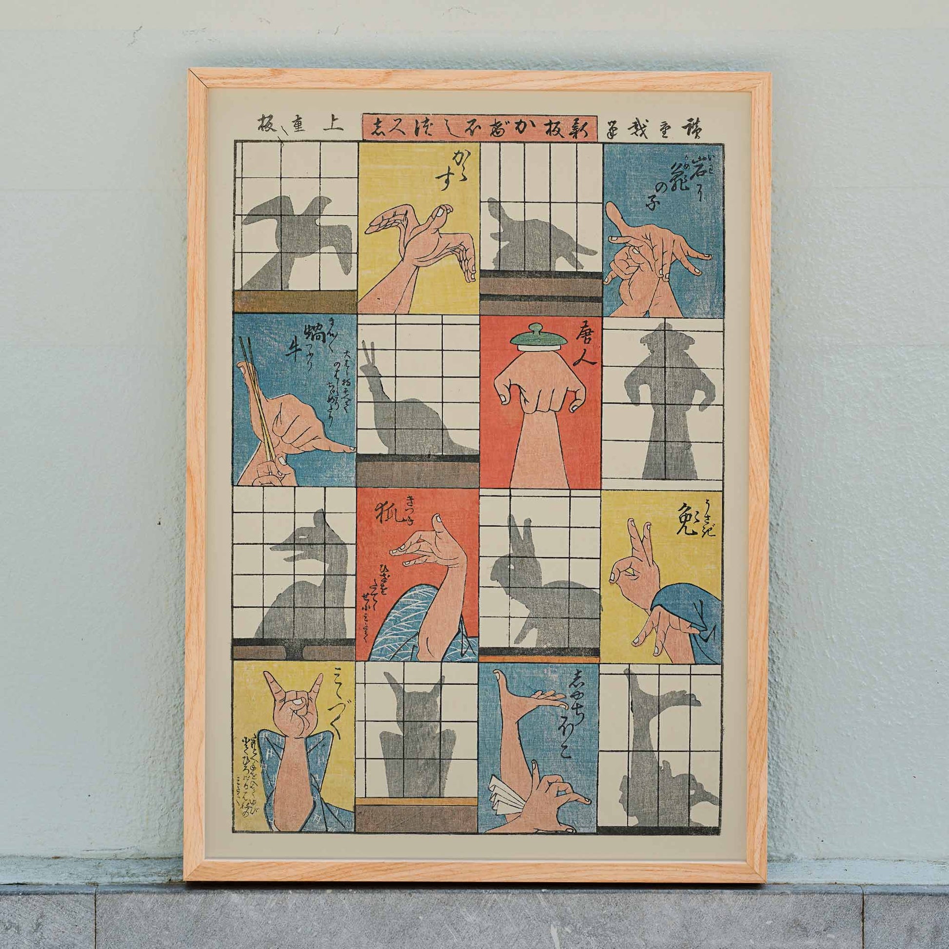 Utagawa Hiroshige Eight Shadow Figures poster with colorful hand gestures and ukiyo-e style panels, framed and displayed in home decor