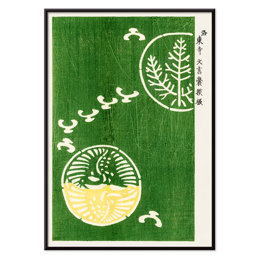 Japanese vintage woodblock print Yatsuo no tsubaki by Taguchi Tomoki with abstract green and yellow patterns poster, with black aluminium frame on white background